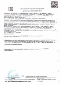Полимерная упаковка для парфюмерно-косметической продукции