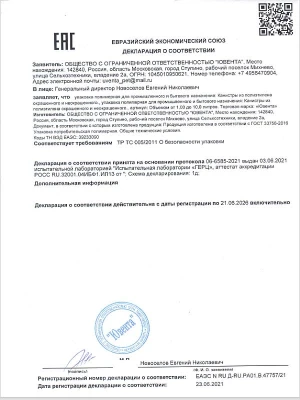 Полимерная упаковка промышленного и бытового назначения