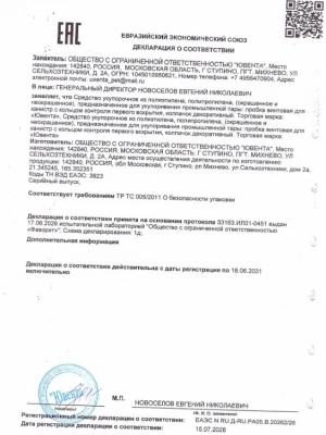Средства укупорочные из полиэтилена и полипропилена для промышленной тары