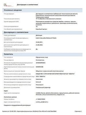 Полимерные укупорочные средства (пробки, колпачки, крышки)