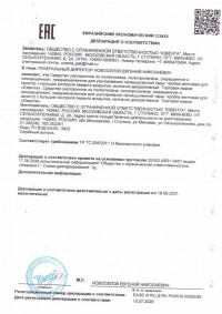 Средства укупорочные из полиэтилена и полипропилена для промышленной тары