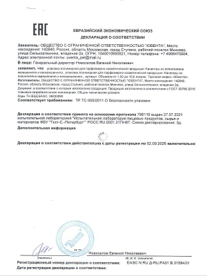 Полимерная упаковка для парфюмерно-косметической продукции