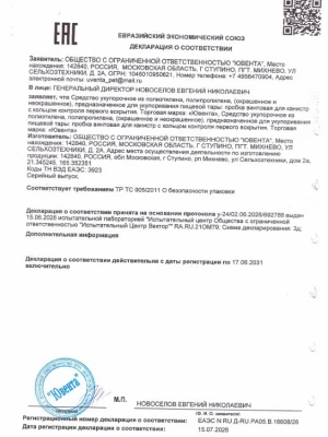 Средства укупорочные из полиэтилена и полипропилена для пищевой тары