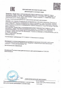 Полимерная упаковка промышленного и бытового назначения