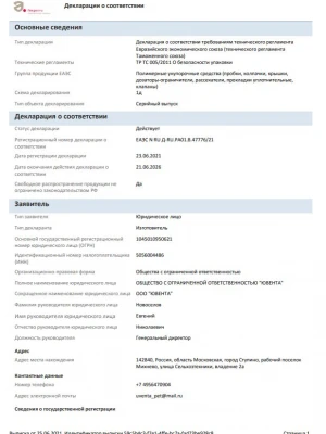 Упаковка полимерная (пробки, крышки, колпачки)