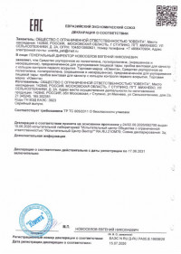 Средства укупорочные из полиэтилена и полипропилена для пищевой тары