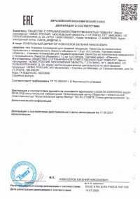 Полимерная упаковка для пищевой продукции