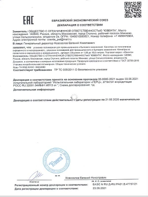 Полимерная упаковка для пищевой продукции объемом 1-10 литров