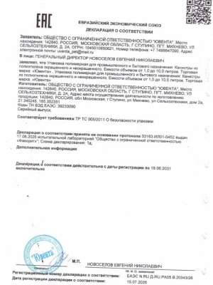 Полимерная упаковка промышленного и бытового назначения