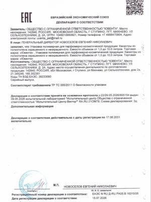 Полимерная упаковка для парфюмерно-косметической продукции